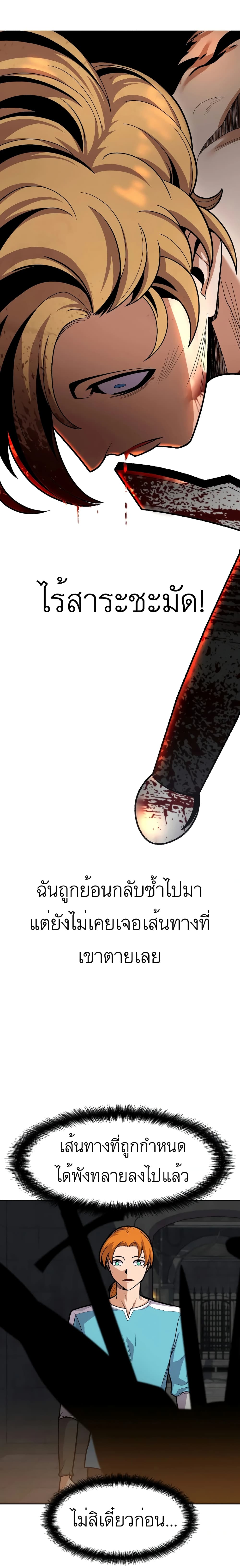 Raising Newbie Heroes In Another World ตอนที่ 7 (31)